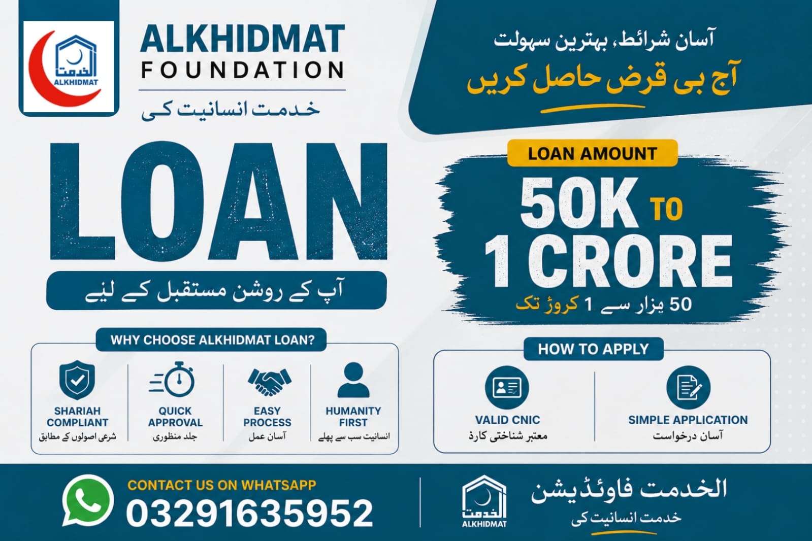 Alkhidmat Foundation Loan