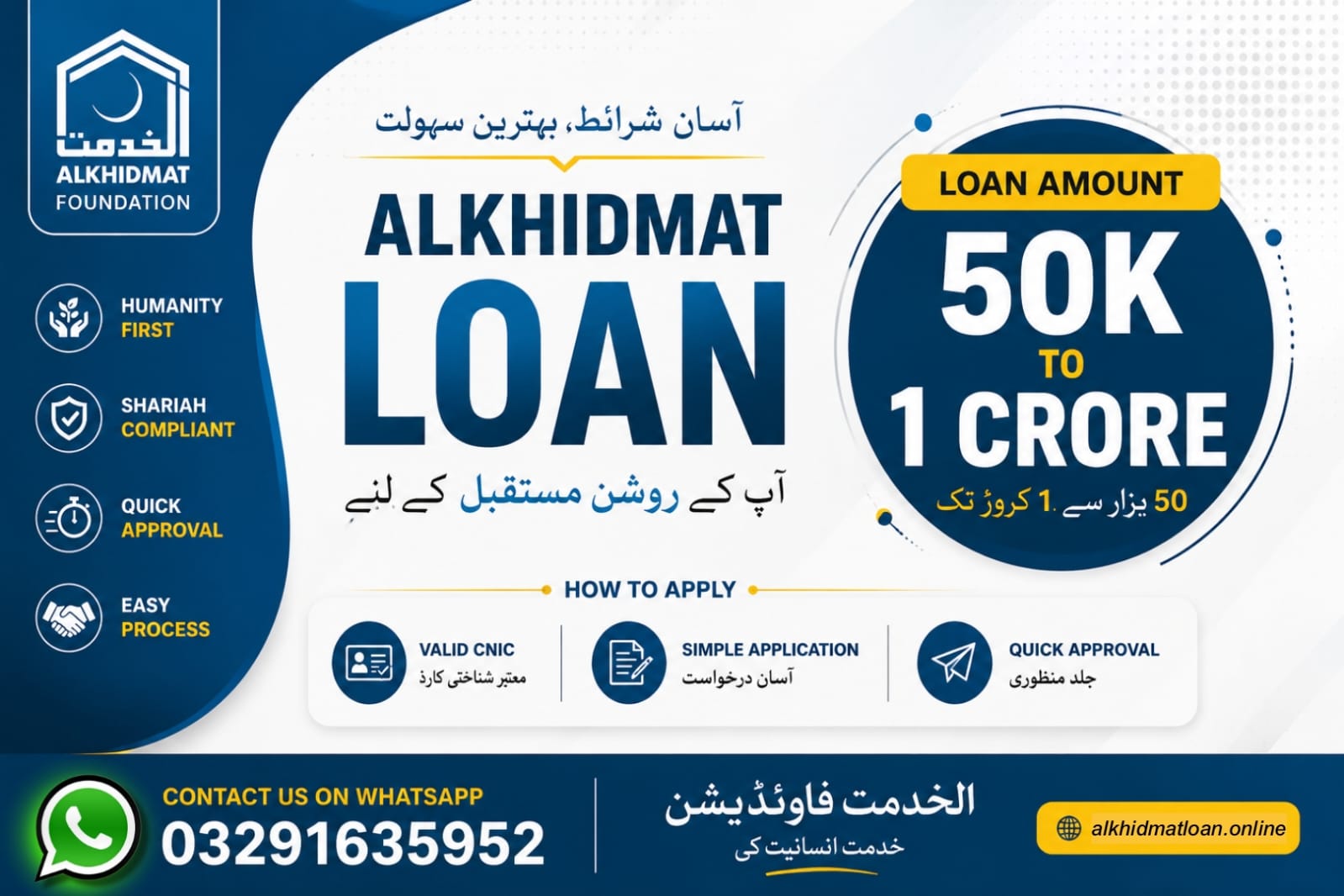 Alkhidmat Loan Apply